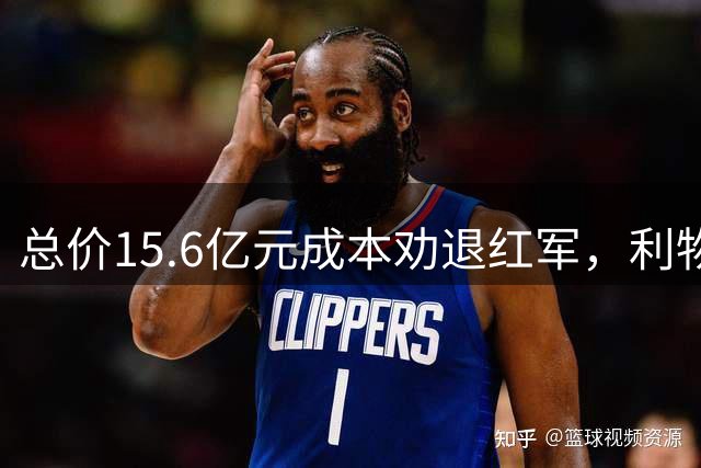 总价15.6亿元成本劝退红军，利物浦弃姆巴耶，红魔或拿下巴黎天才